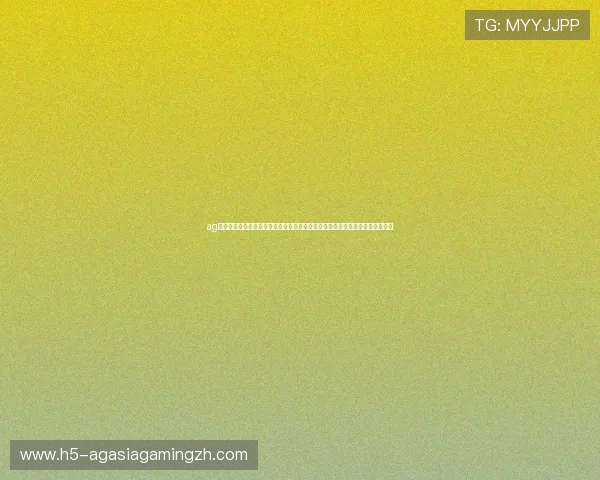 ag试玩厅官方旗舰网站致力于打造最专业的游戏服务平台，提升用户体验与满意度