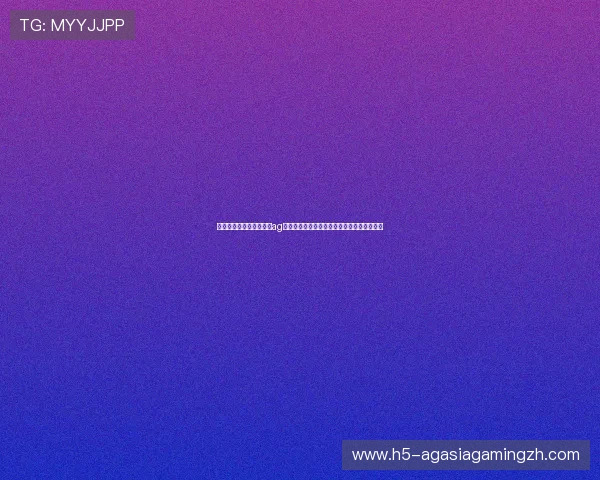 如何快速注册并安全登录ag游戏平台,提升您的游戏体验与账号管理效率 如何快速注册并安全登录ag游戏平台,提升您的游戏体验与账号管理效率